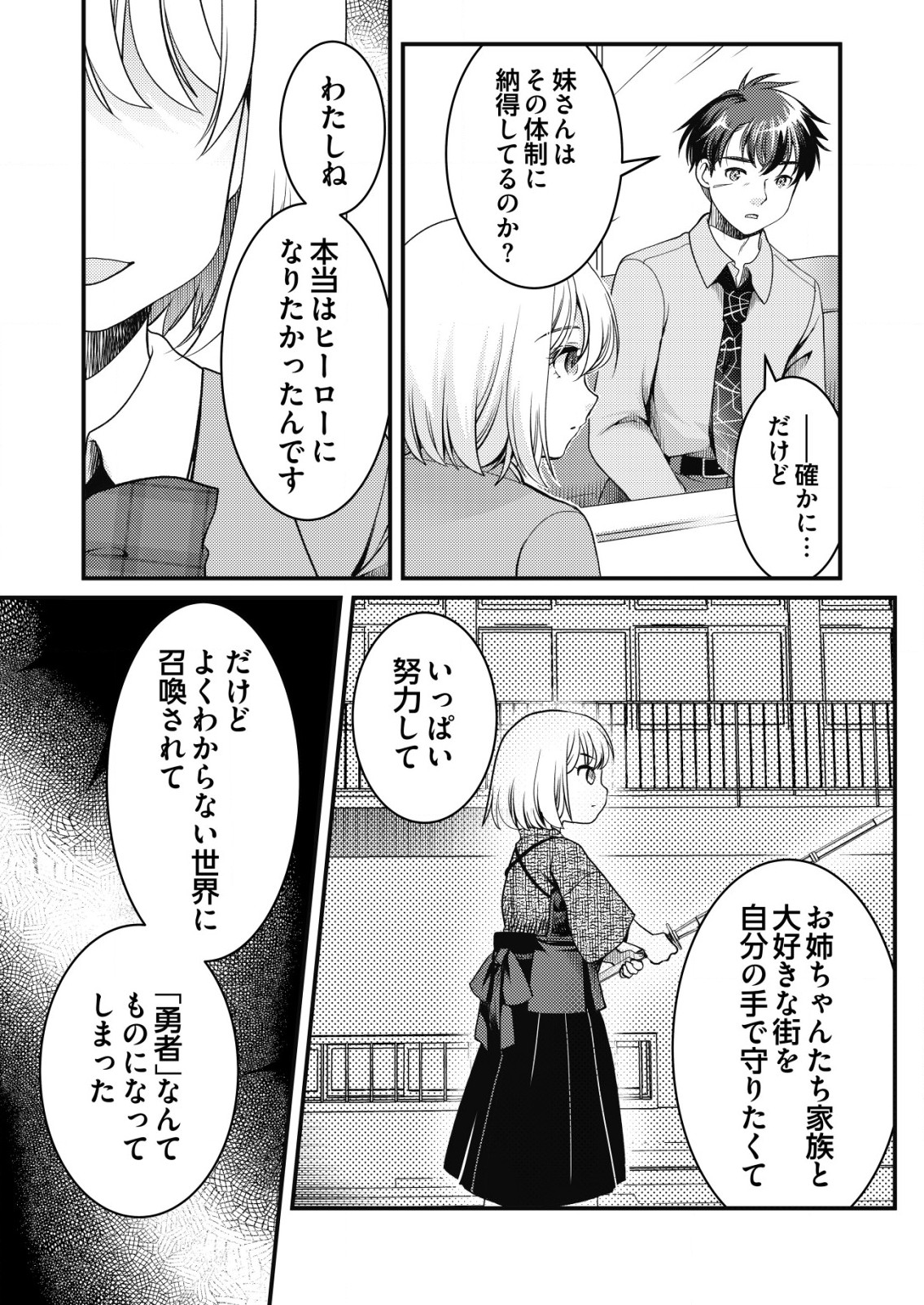 Isekai Kaeri no Yuusha ni Tsuihousareta Ossan Hero, Mahou Shoujo Sentai ni Tenshoku shimasu - Chapter 3.2 - Page 9